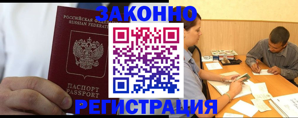 временная регистрация гарантия в Туймазы