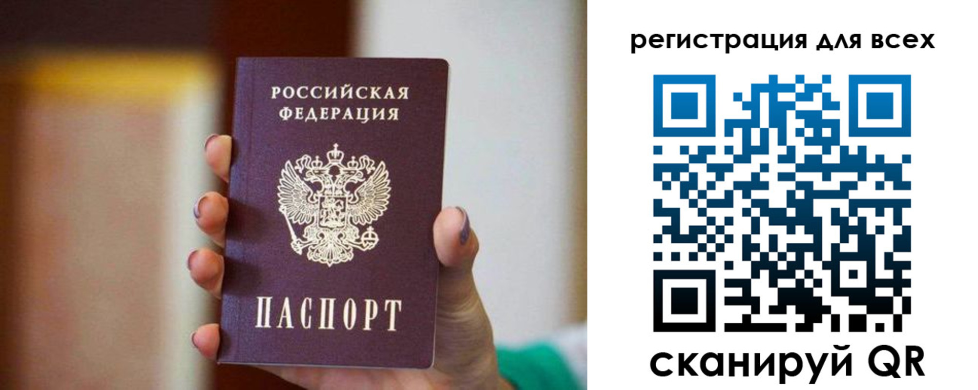 купить прописку в Туймазы