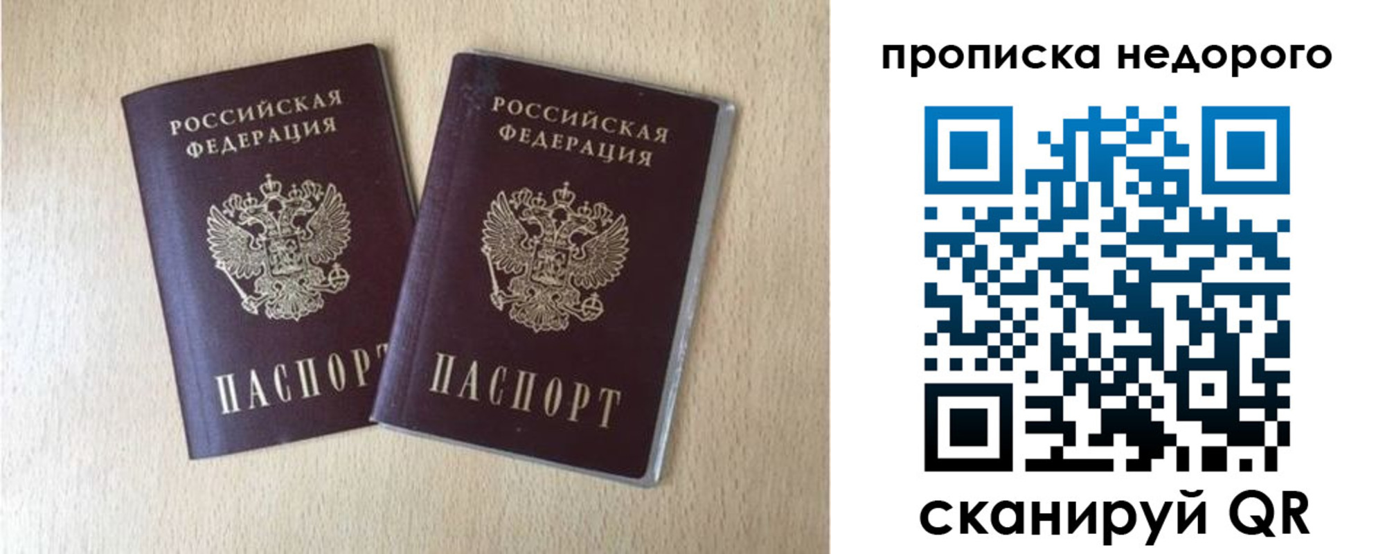временная регистрация купить в Туймазы