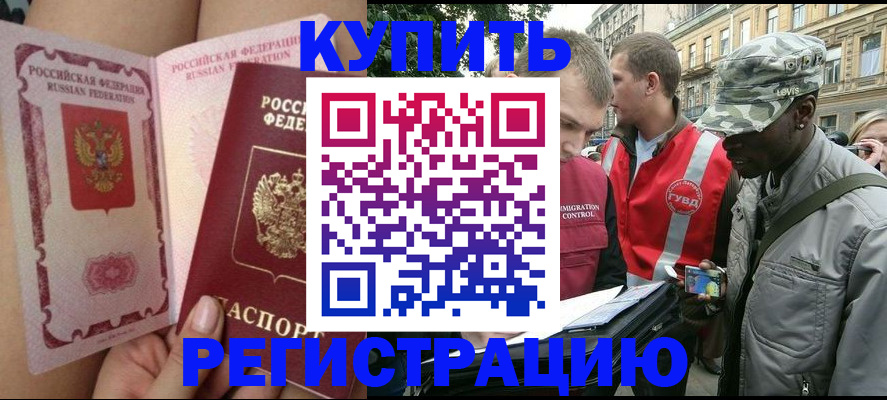 прописка для работы в Туймазы