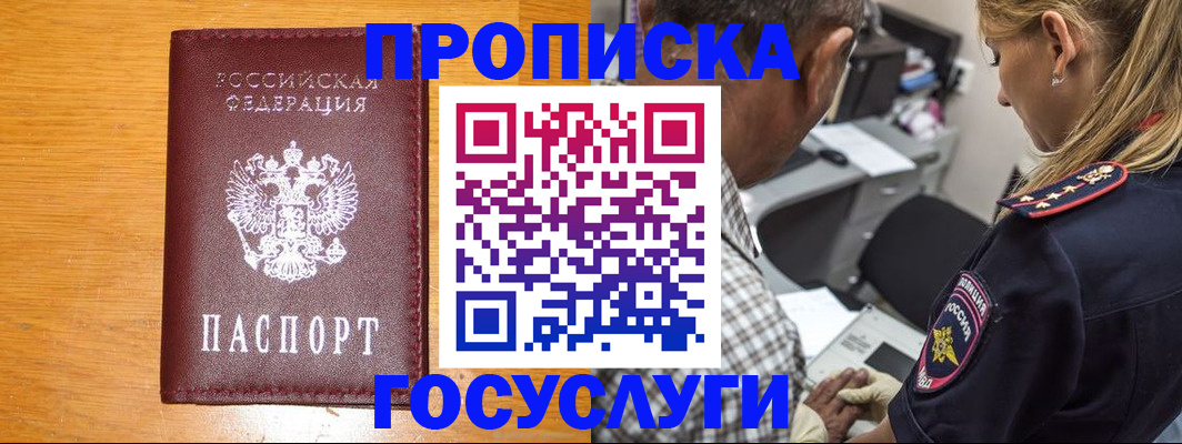 прописка штамп в Туймазы